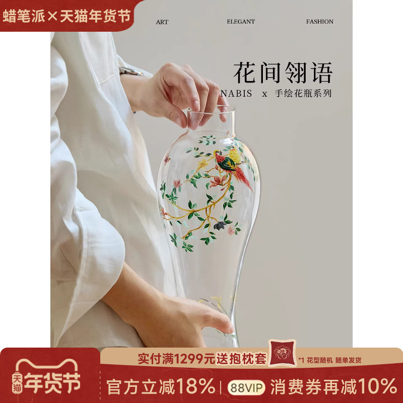 【孤品4折】蜡笔派花间翎语花瓶手绘收藏高级琉璃瓶乔迁新婚礼物W