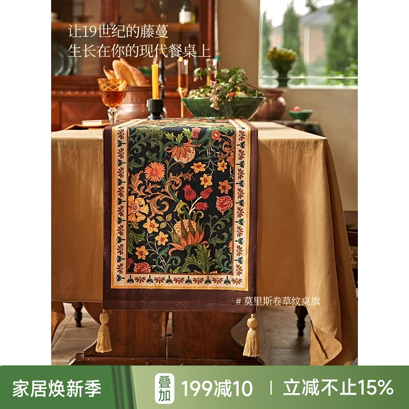 蜡笔派卷草桌旗餐桌桌布英式复古斗柜茶几盖布高级感轻奢简约高端