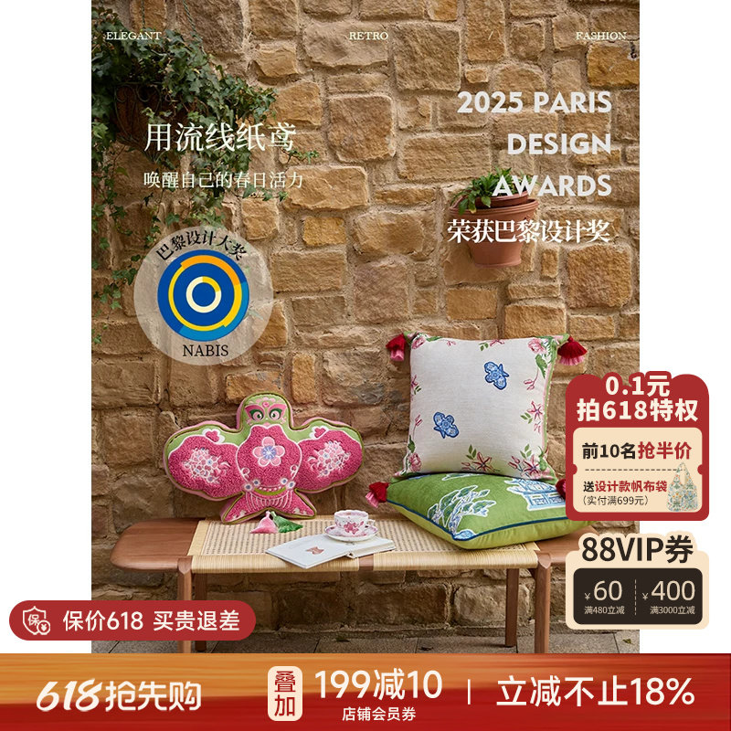蜡笔派「鸢影系列」纸鸢抱枕法式复古客厅沙发靠垫卧室睡觉夹腿O