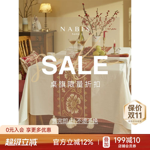 蜡笔派百搭桌旗茶几布茶旗盖布