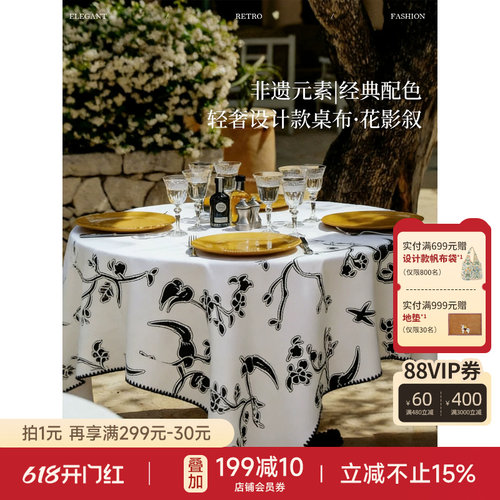 花影叙防水桌布复古中式餐桌盖布