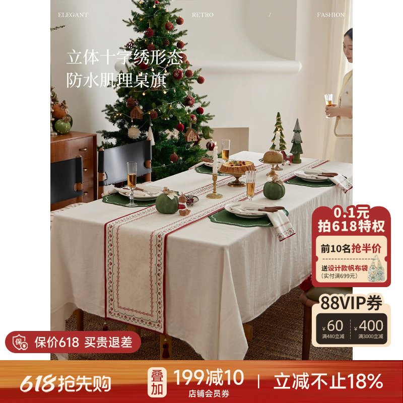 【孤品45折】蜡笔派星雪物语桌旗防水电视柜茶几轻奢高端茶旗W