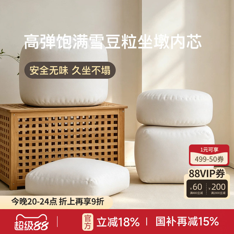 坐墩内芯雪豆粒坐垫抱枕枕芯图片