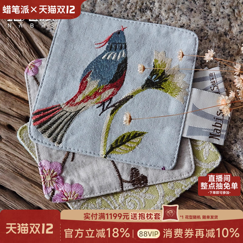 蜡笔派防滑中式杯垫创意百搭餐