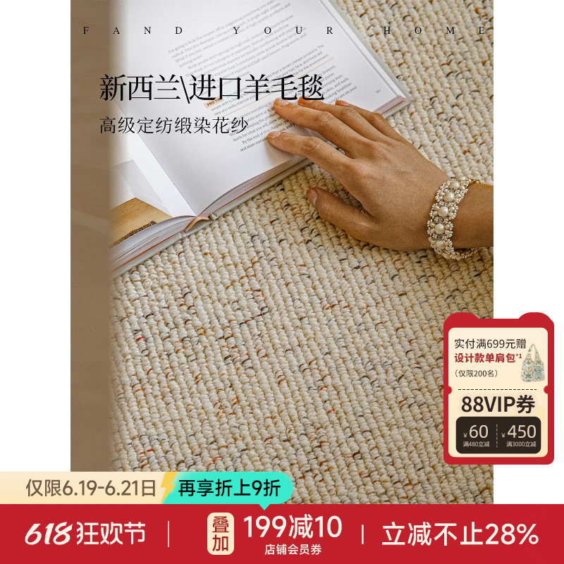 蜡笔派星野织境羊毛地毯素色百搭高级氛围感客厅地垫卧室床边毯P