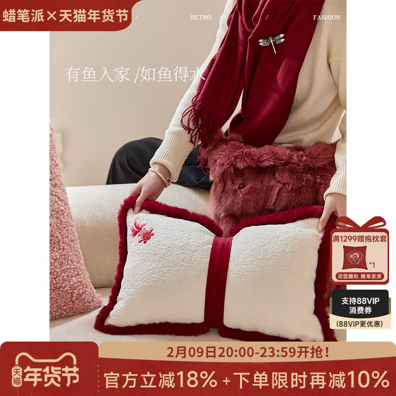 蜡笔派鱼禧抱枕轻奢复古红色客厅沙发睡觉靠垫节日新婚礼物定制O