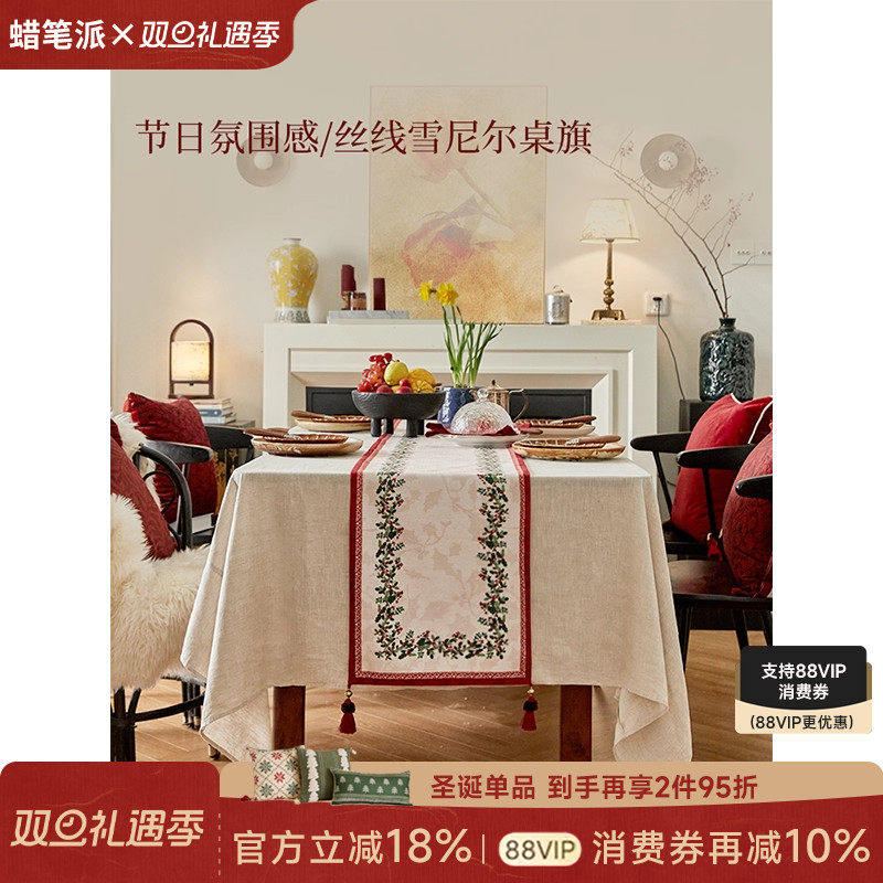 蜡笔派圣诞奇遇桌旗红色节日新婚氛围感轻奢斗柜茶几布茶旗加厚布