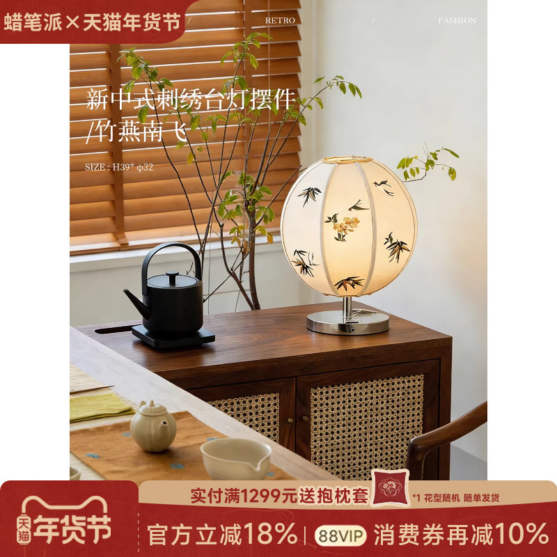 蜡笔派竹燕南飞台灯新中式复古轻奢艺术客厅装饰摆件卧室氛围灯A