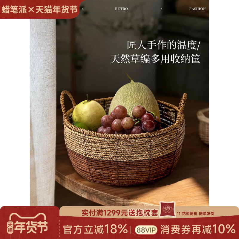 蜡笔派朴编收纳筐零食玩具编织收纳筐收纳篮复古手工编织收纳筐W,收纳整理,收纳筐,淘宝优惠券,粉丝福利购,淘宝优惠卷