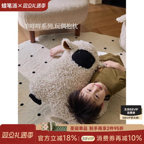 小羊肖恩玩偶抱枕公仔奶油风异形