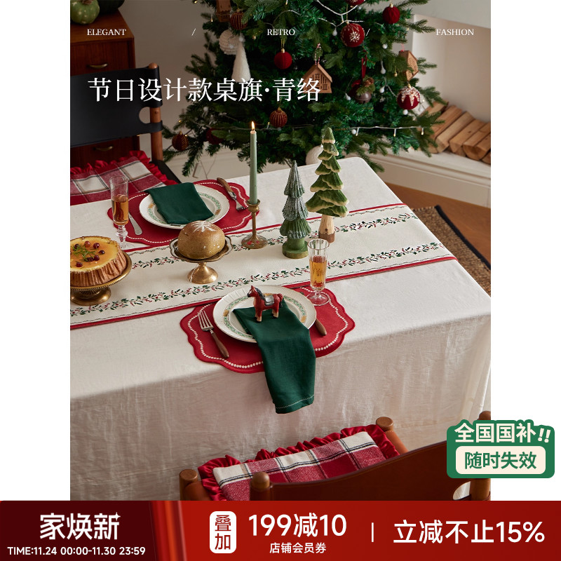 蜡笔派青络桌旗圣诞节日乔迁礼物