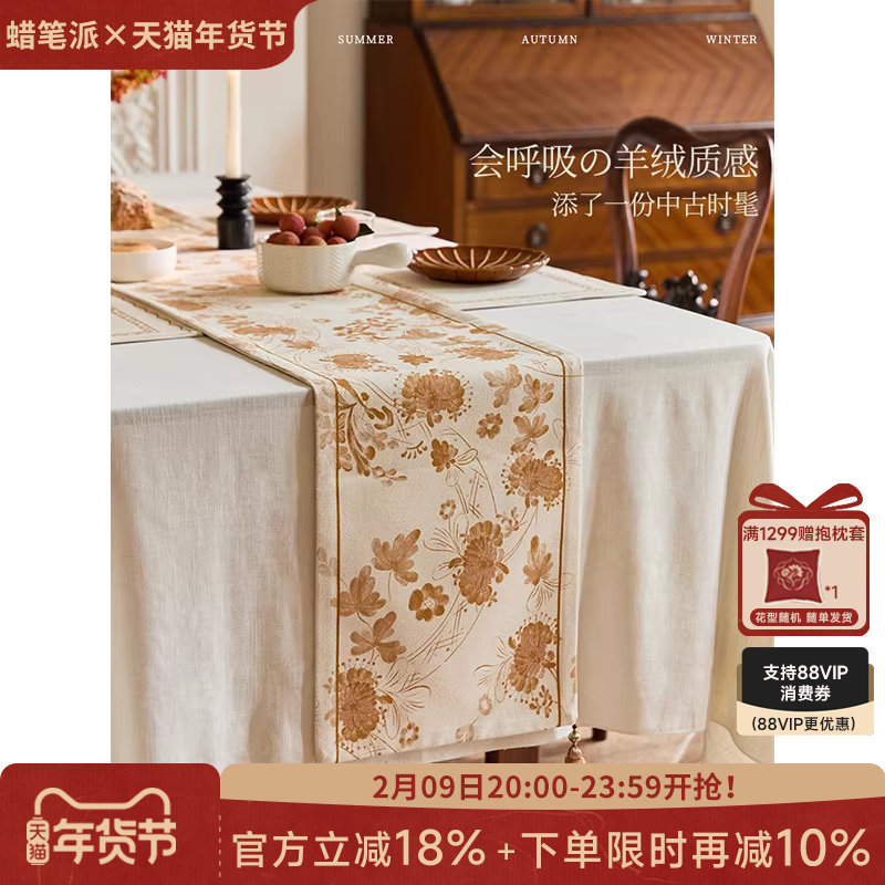 【孤品】蜡笔派金晖漫野桌旗复古轻奢高端氛围感盖布茶席定制W