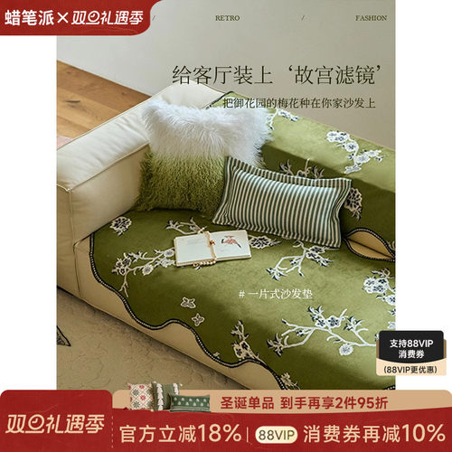 现代轻奢异形沙发垫防猫抓四季