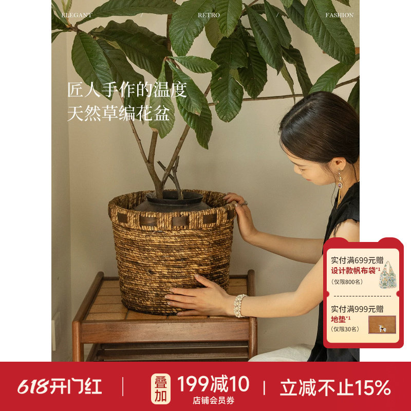 蜡笔派竹间集收纳筐手工草编花盆绿植物装饰摆件复古家用编织篮W