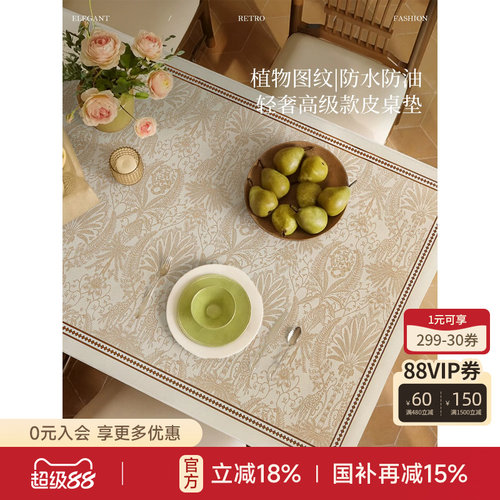 蜡笔派皮桌垫免洗防水防油桌布