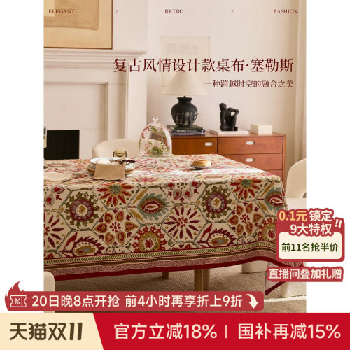 蜡笔派塞勒斯复古轻奢防水桌布