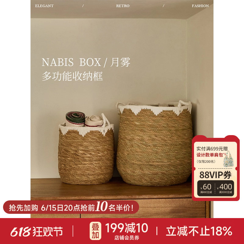 蜡笔派月雾收纳筐藤编脏衣篓棉绳编织家用家居杂物筐储物篮W