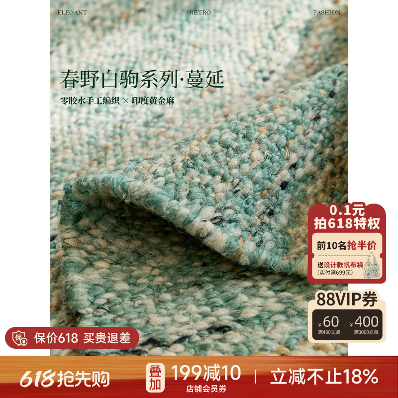 蜡笔派|春野白驹|蔓延印度手工无胶地毯客厅轻奢羊毛地垫新款P