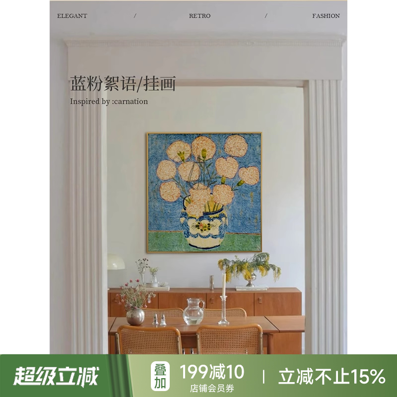 蜡笔派新品蓝粉絮语挂画中古氛围感挂毯画客厅背景墙装饰画艺术画