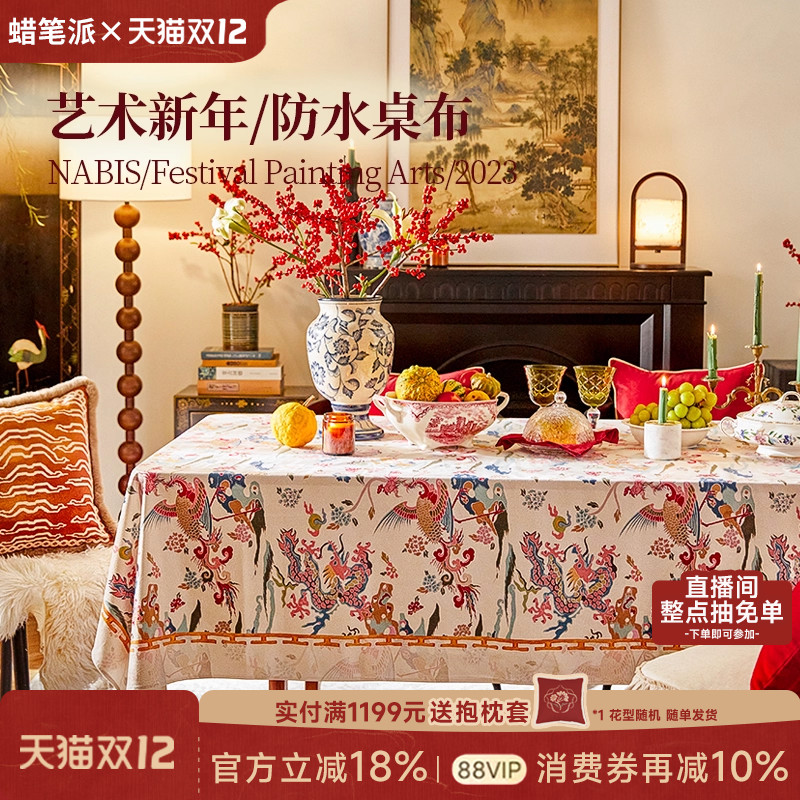 复古红色新婚桌布现代轻奢氛围感