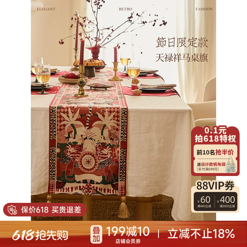 蜡笔派天禄祥马桌旗中式禅意轻奢高端复古茶几布电视柜餐桌盖布W