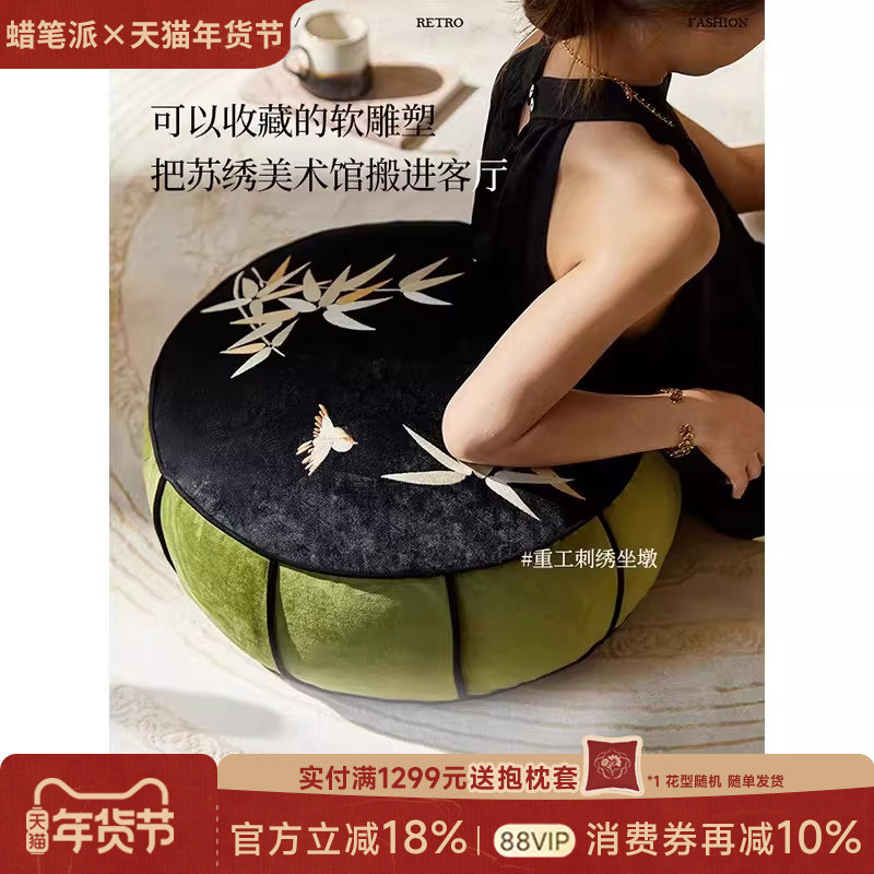 蜡笔派巴山竹夜蒲团新中式坐垫坐墩地上榻榻米氛围感靠垫客厅O,居家布艺,蒲团,淘宝优惠券,粉丝福利购,淘宝优惠卷