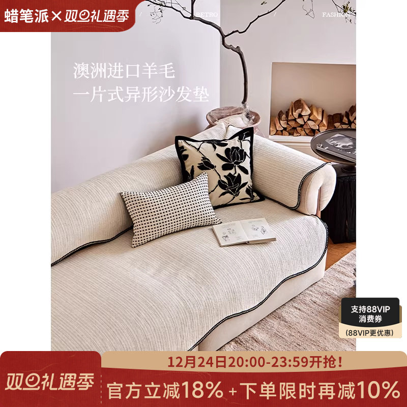 【孤品】蜡笔派谧居异形沙发垫四季通用轻奢防滑坐垫2025新款定制