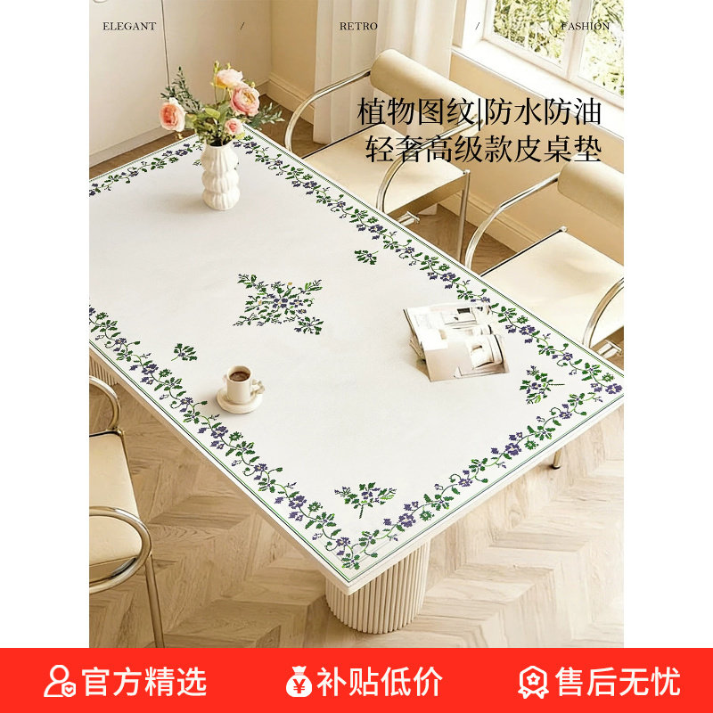蜡笔派汀兰皮桌垫防水防油免洗桌布轻奢高级感茶几边柜盖布A