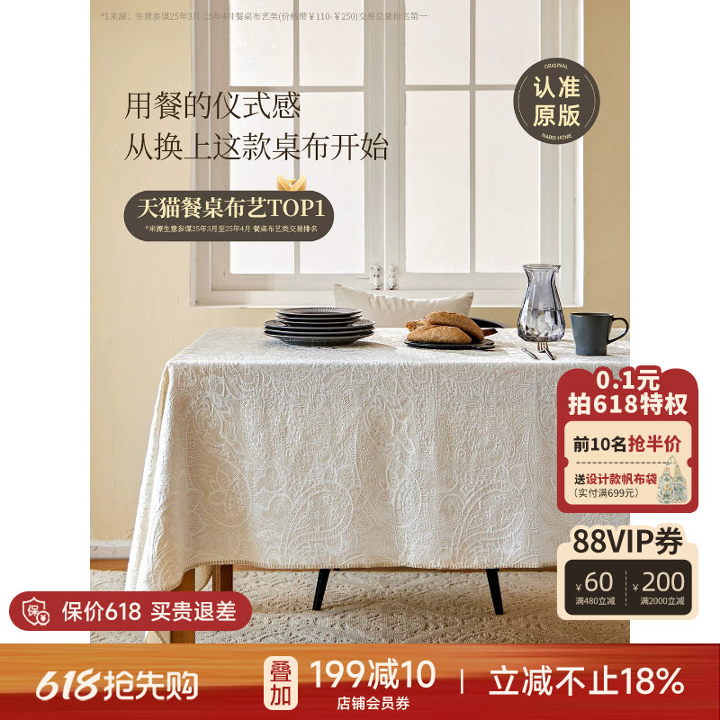 蜡笔派莉吉亚立体提花纯色圆桌桌布防水百搭轻奢高级感茶几桌布P