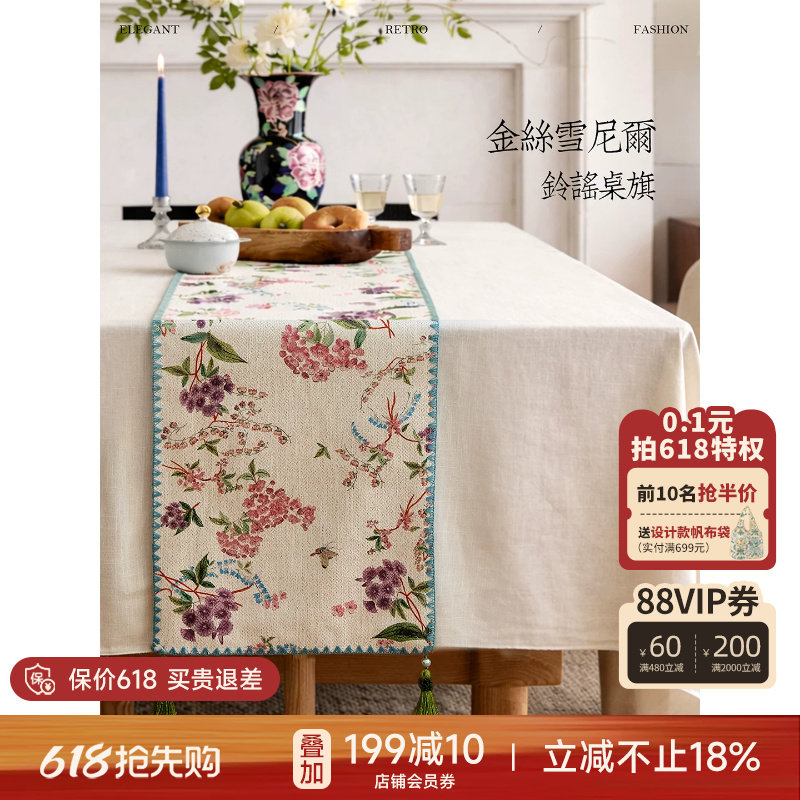 蜡笔派铃谣桌旗中式禅意餐桌盖布轻奢高级感长条茶几电视柜垫W