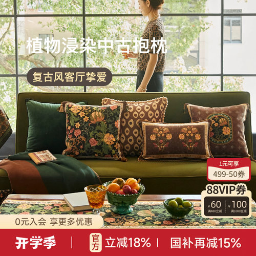 卷草抱枕复古客厅沙发睡觉专用