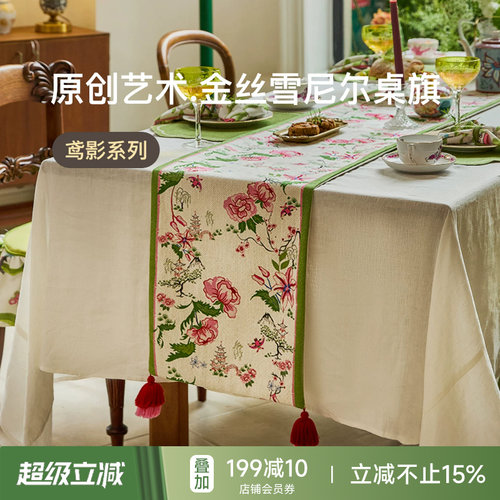 法式复古桌旗田园高级轻奢高端
