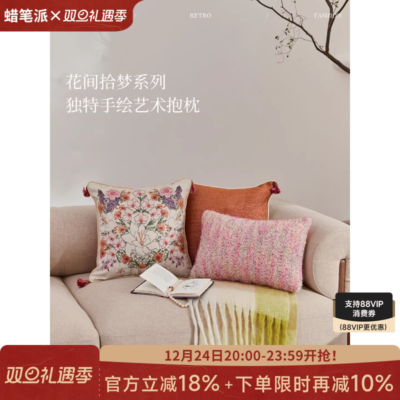 蜡笔派「花间拾梦」抱枕现代简约新年轻奢客厅沙发靠枕睡觉靠垫