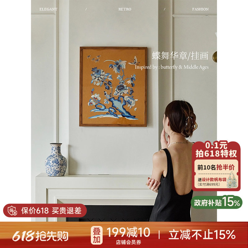 蜡笔派蝶舞华章挂画法式新中式客厅玄关挂毯画床头背景墙装饰画K