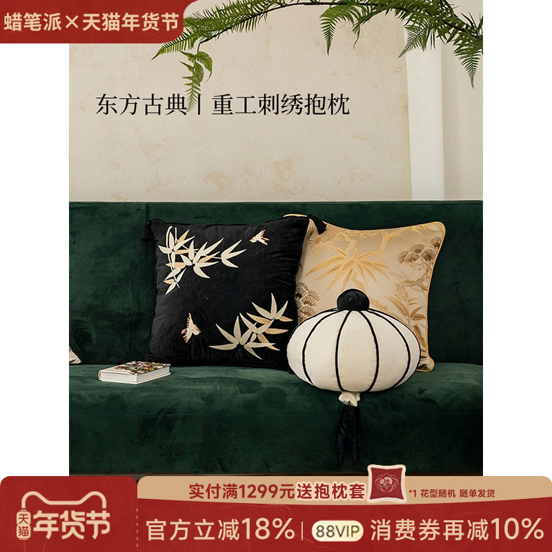 蜡笔派竹夜刺绣抱枕新中式轻奢高级感复古客厅沙发靠垫睡觉专用O,居家布艺,靠垫/抱枕,淘宝优惠券,粉丝福利购,淘宝优惠卷