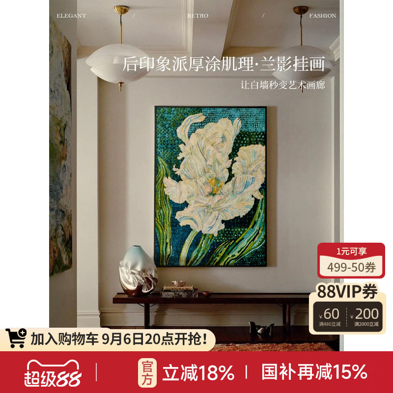 蜡笔派中古风治愈氛围感挂画图片