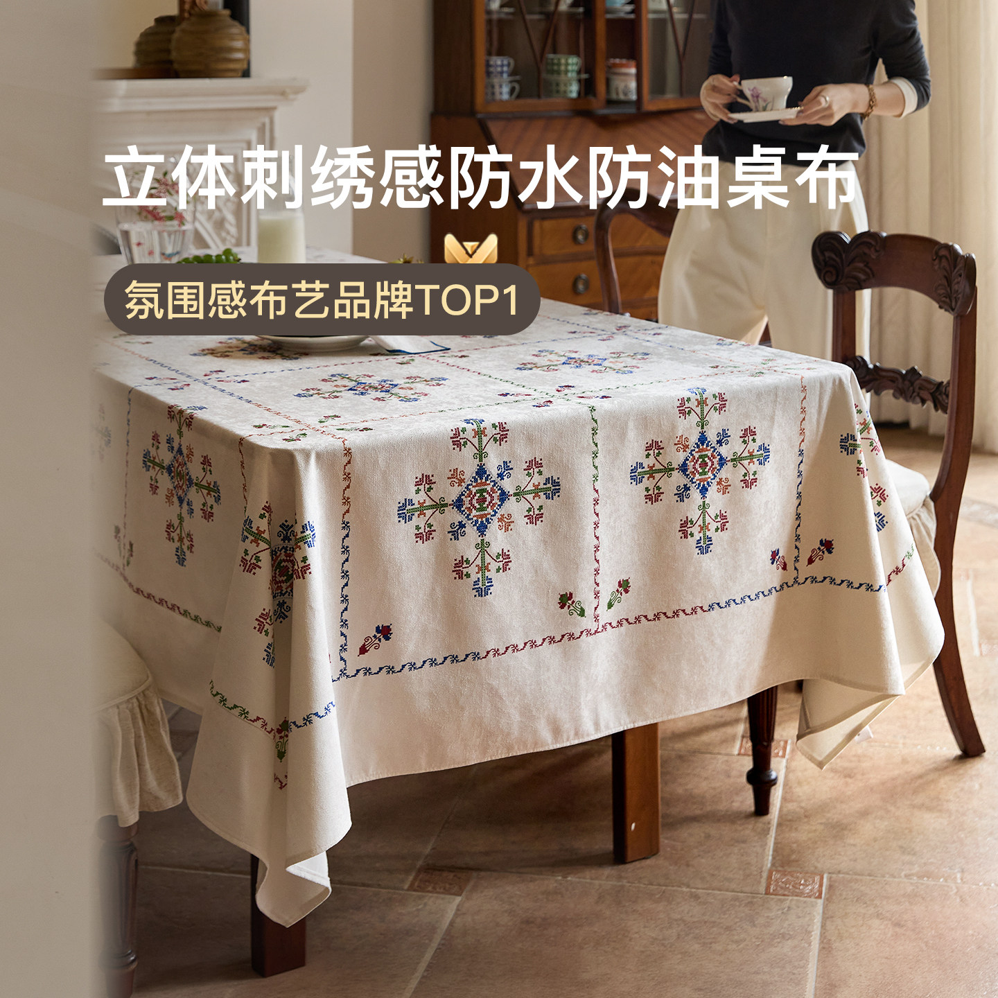 轻奢百搭防水防油茶几布