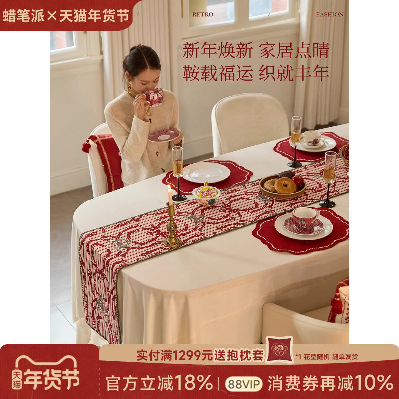 【新年礼物】蜡笔派「马上发财」御马呈祥桌旗马年轻奢茶旗新年W