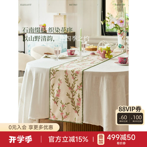 南枝春叙桌旗中式田园餐桌盖布
