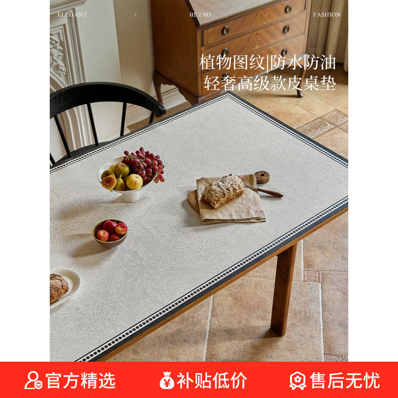 蜡笔派织蔓皮桌垫防水防油免洗桌布轻奢高级感防烫盖布茶几垫A