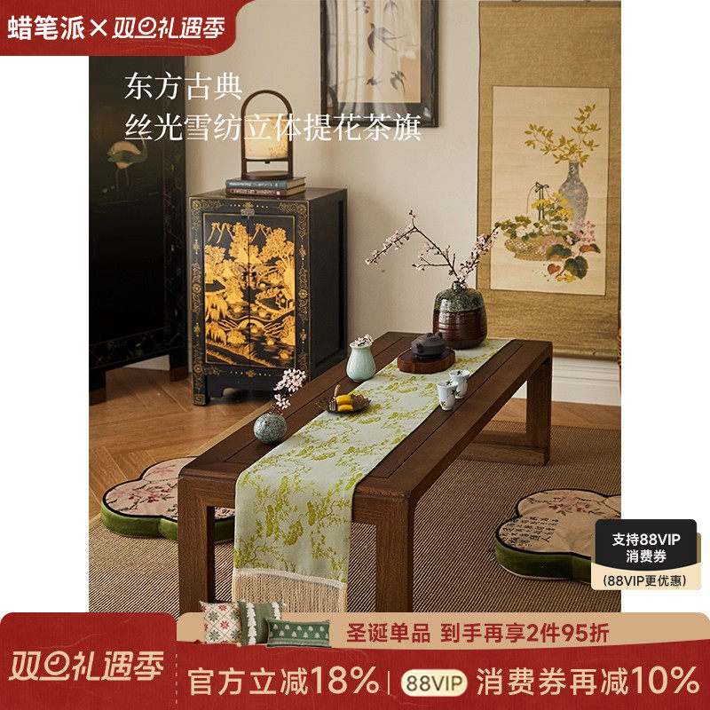 【第3件0元专区】蜡笔派梅兰竹菊松竹茶旗新中式茶台布艺盖布桌旗