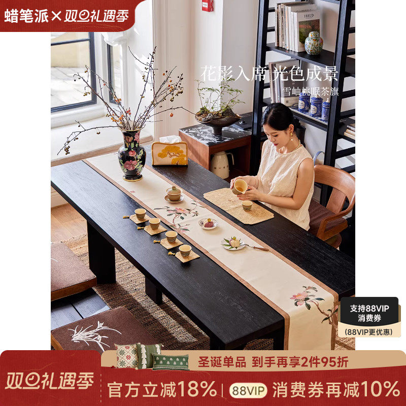 【孤品】蜡笔派雪岫桃眠茶旗轻奢复古桌旗免洗防水台布长条定制