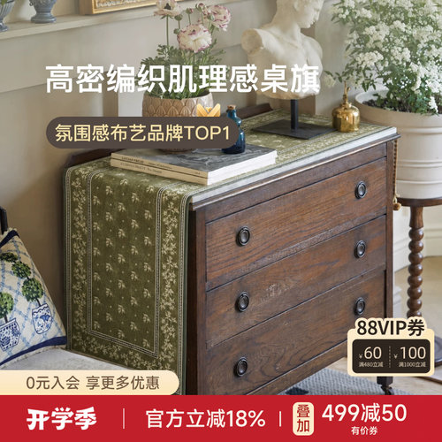 轻奢古绿碎花桌旗帆布底防水餐旗