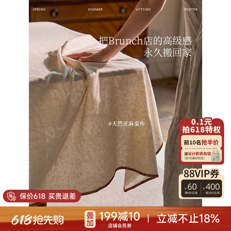 蜡笔派伊芙琳亚麻桌布立体提花轻奢高级感圆桌桌布长方形茶几布Z