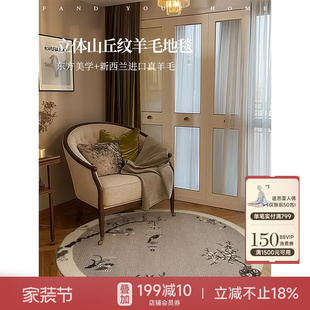 轻奢高级圆形卧室床边毯P 蜡笔派花间莺燕羊毛地毯中式 孤品4折