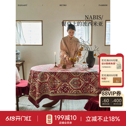 卡修斯桌布复古餐桌防水盖布