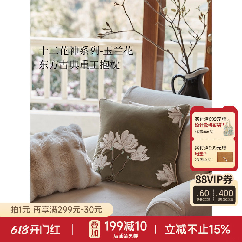 【孤品35折】蜡笔派「十二花神」玉兰抱枕中古客厅沙发靠垫腰枕O