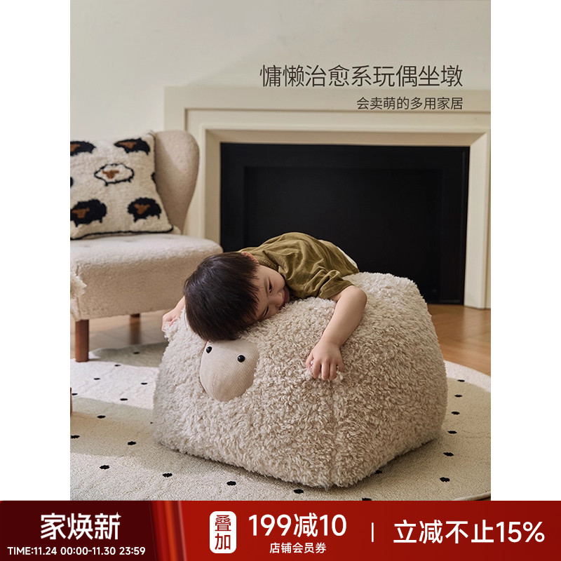 羊咩咩坐墩客厅懒人换鞋凳玩偶