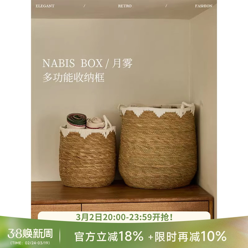 蜡笔派月雾收纳筐藤编脏衣篓棉绳编织家用家居杂物筐储物篮W