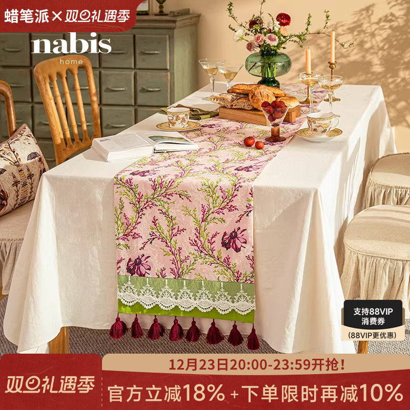 蜡笔派布查特桌旗蕾丝轻奢高端氛围感棉麻鞋柜斗柜盖布茶旗定制